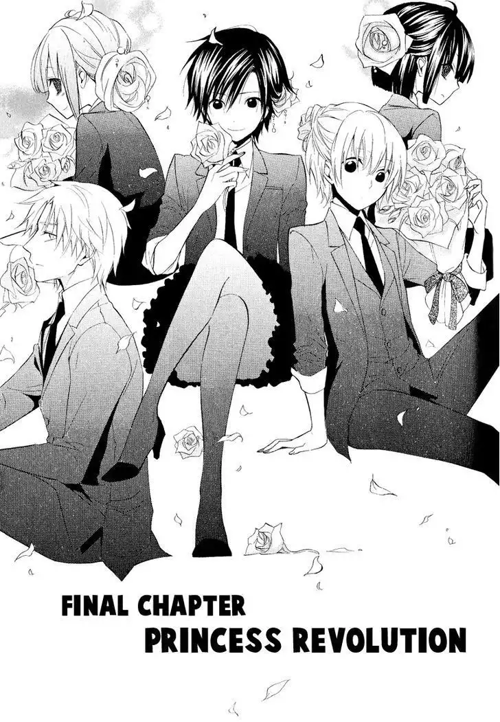 Houou Gakuen Misoragumi Chapter 22 1